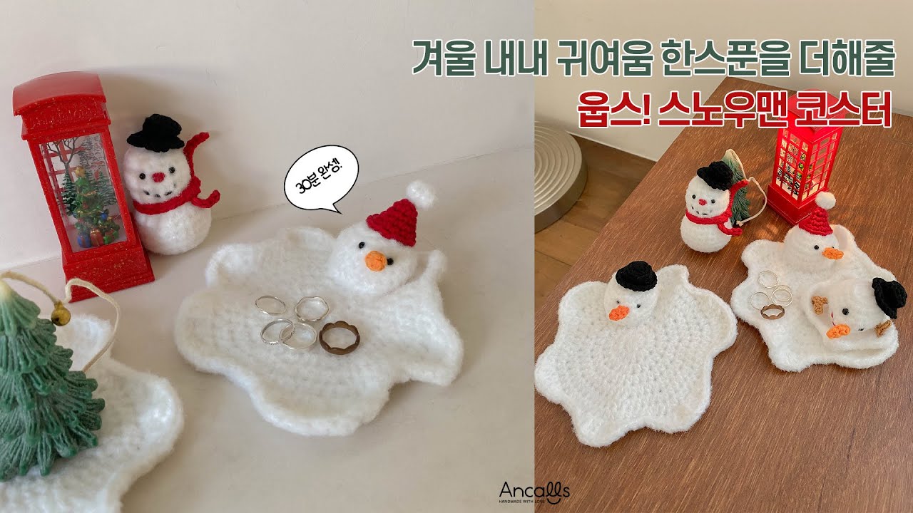 ANCALLS  / 녹아내리고 있는 눈사람을 그대로 보존하기! / 웁스 스노우맨 코스터 / Oops Snowman Coaster