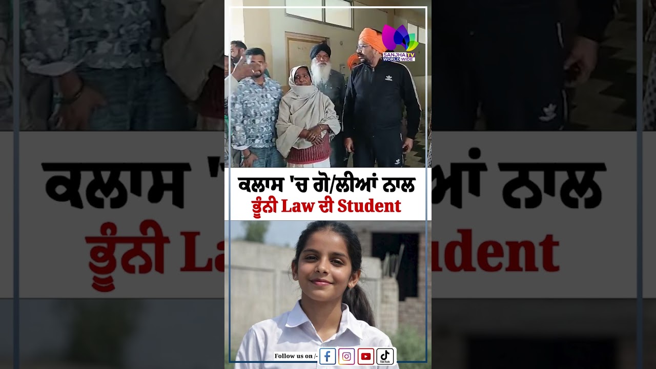 Tarn Taran News '' ਕਲਾਸ 'ਚ ਗੋਲੀਆਂ ਨਾਲ ਭੂੰਨੀ Law ਦੀ Student | Sanjha TV