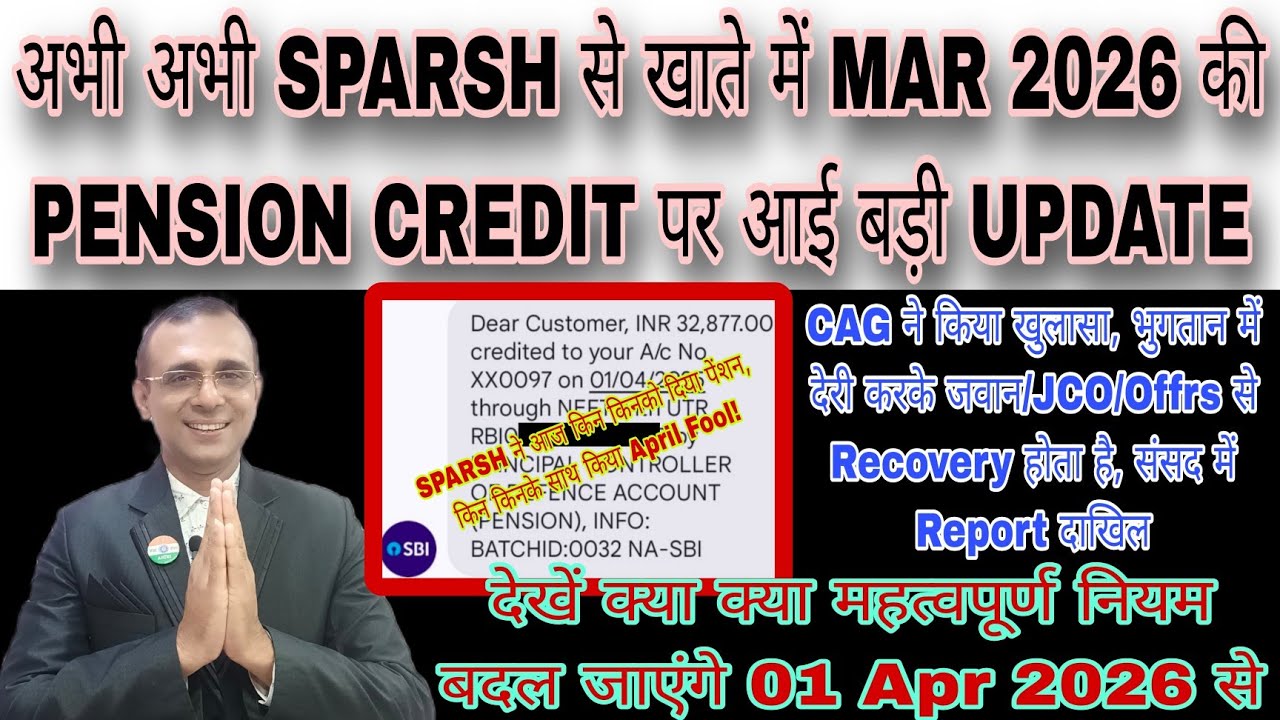 01 Apr SPARSH से Pension Credit Msg, आजसे क्या क्या बदला, CAG के Report गंभीर आरोप जवान/JCO Recovery