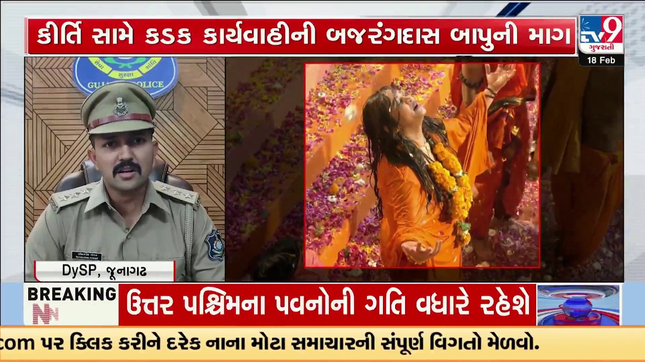 Second FIR on Kirti Patel! Bajrangdas Bapu Accuses Her of Hurting Saints & Fake Sadhu Entry | TV9