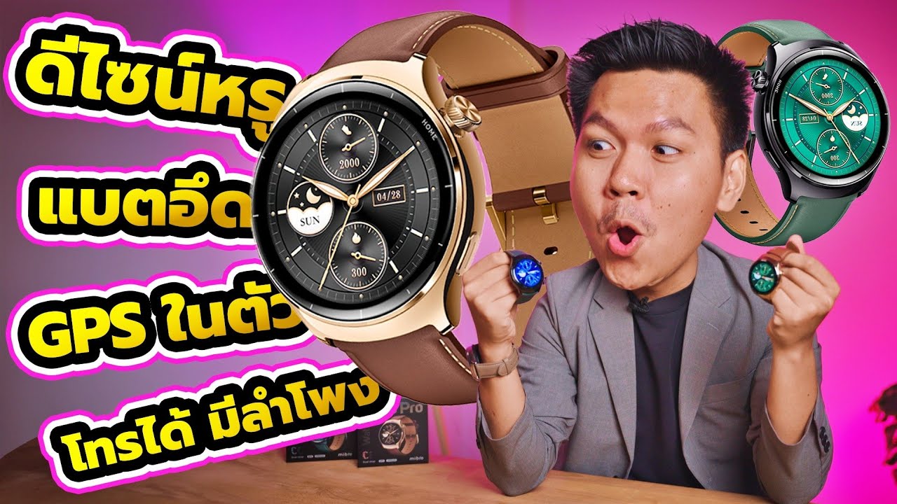 รีวิว Mibro Watch Lite 3 Pro - สมาร์ทว็อชหรูสุดในงบไม่ถึง 3000