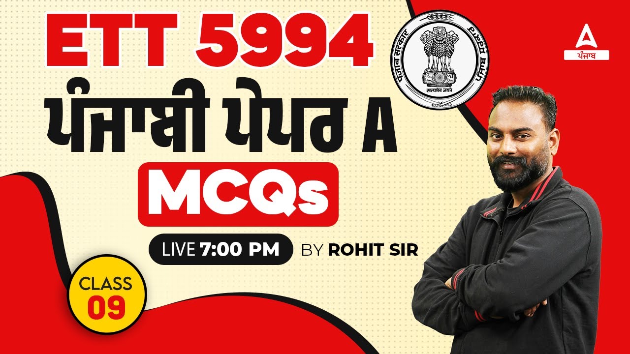 ETT 5994 Paper A | ਪੰਜਾਬੀ ਪੇਪਰ A | MCQs By Rohit Sir #9