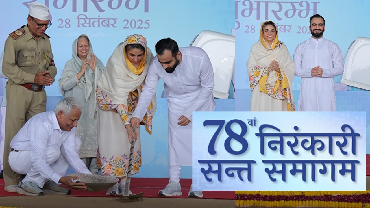 78वां निरंकारी संत समागम, समागम के लिए subscribe करे #nirankari #samagamam #santnirankarisamagam2025
