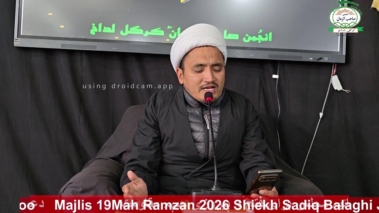 Majlis Mah Ramzan 19 Ramzan 2026