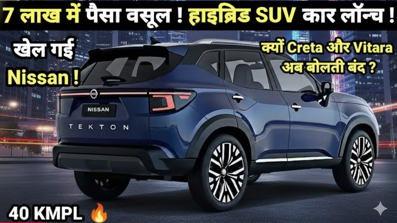 Nissan Tekton Hybrid SUV 2026 India 🔥 Price, Launch Date, Mileage, Features | Creta Killer?