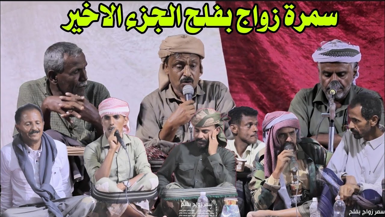 لازم تقع دولة جنوبية ودولة في الشمال [ سمرة مدروف زواج بفلح الجزء الاخير مع كبار الشعار ]