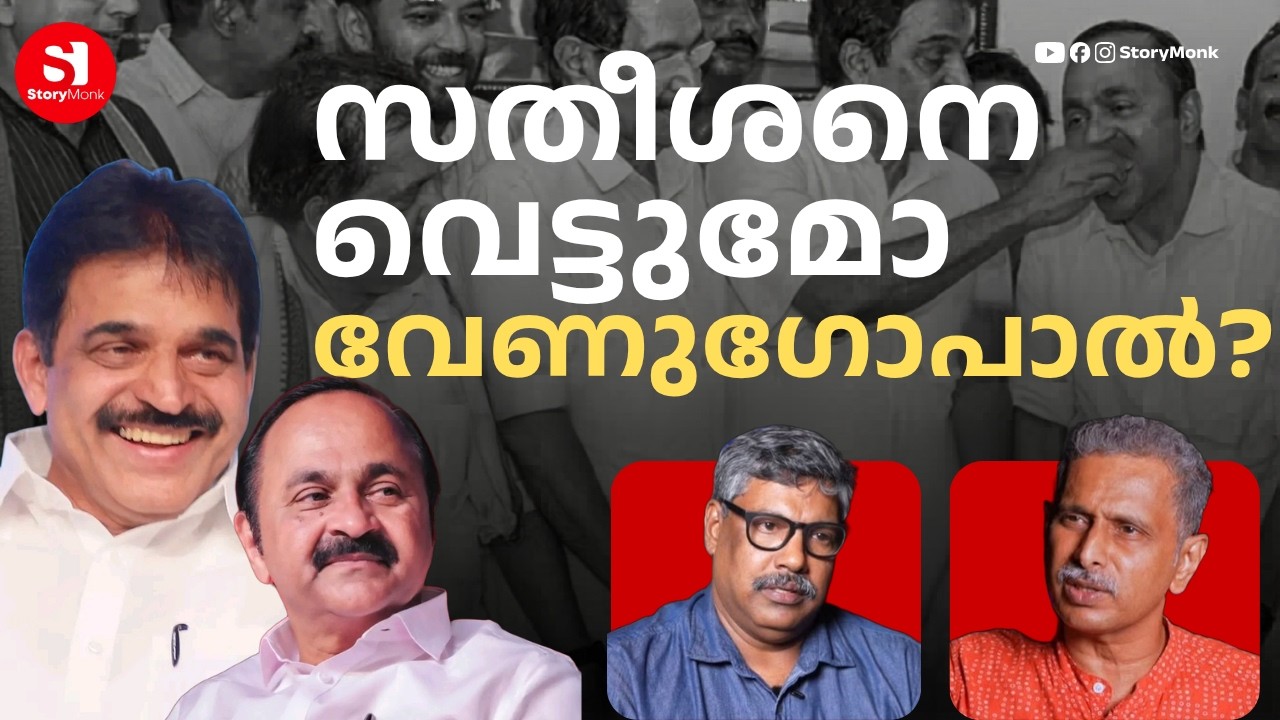 CHALLENGES BEFORE UDF | STORYMONK | DEBATE | MP BASHEER | RAJEEV SANKARAN | K SUNIL KUMAR
