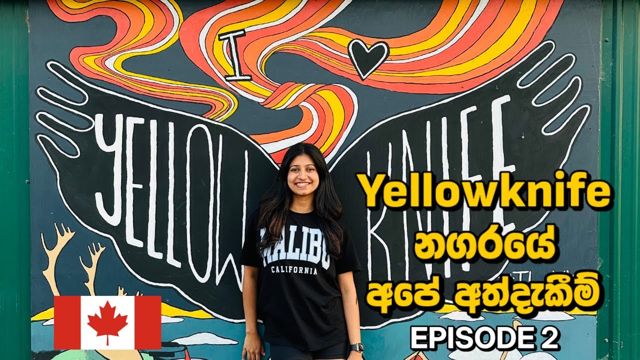 Trip to Yellowknife Canada Part 2 | Yellowknife travel Vlog Sinhala | Sinhala Vlog Canada | Canada
