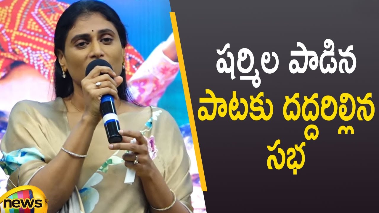 YS Sharmila Sings Superb Song In Public Meeting | #YSRTP | Telangana Politics | Mango News