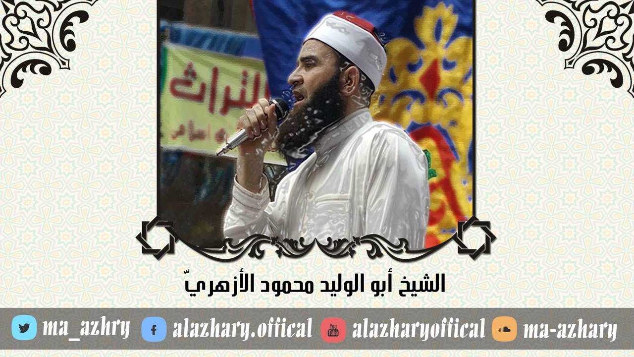 واجبنا نحو القرآن - الشيخ محمود الأزهريّ - مسجد الصباح