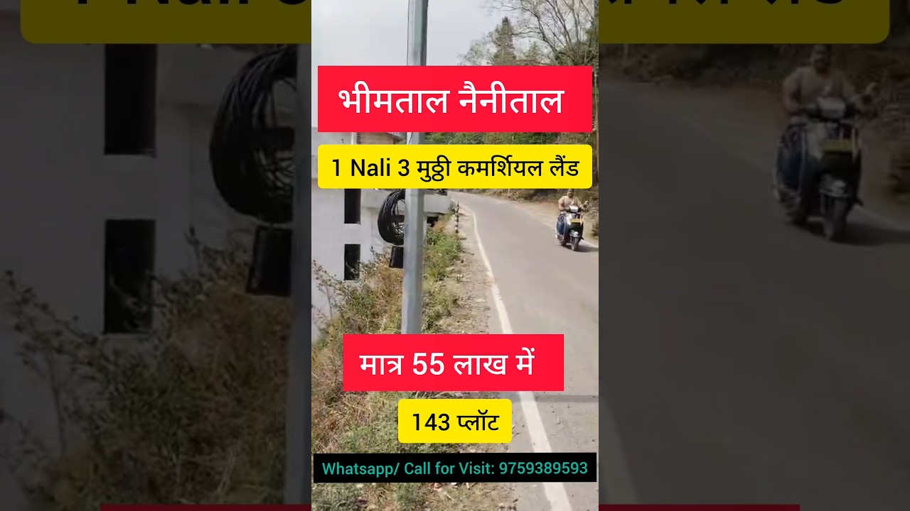 1 Nali 3 Mutthi Commercial Plot on Sale in Bhimtal Nakuchiyatal Road @55 lakh Only #HomeStay