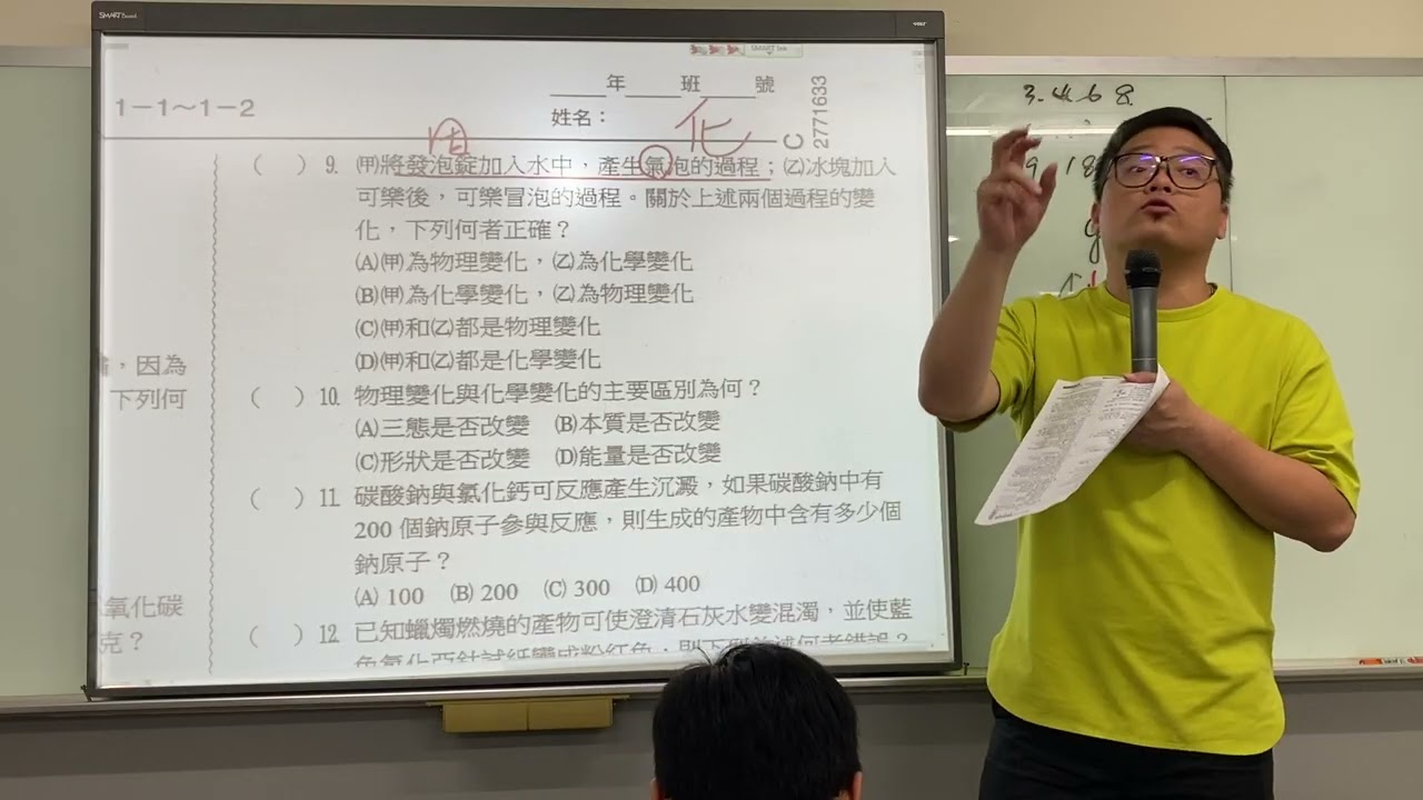 2026年1月29日國二理化（考卷檢討）