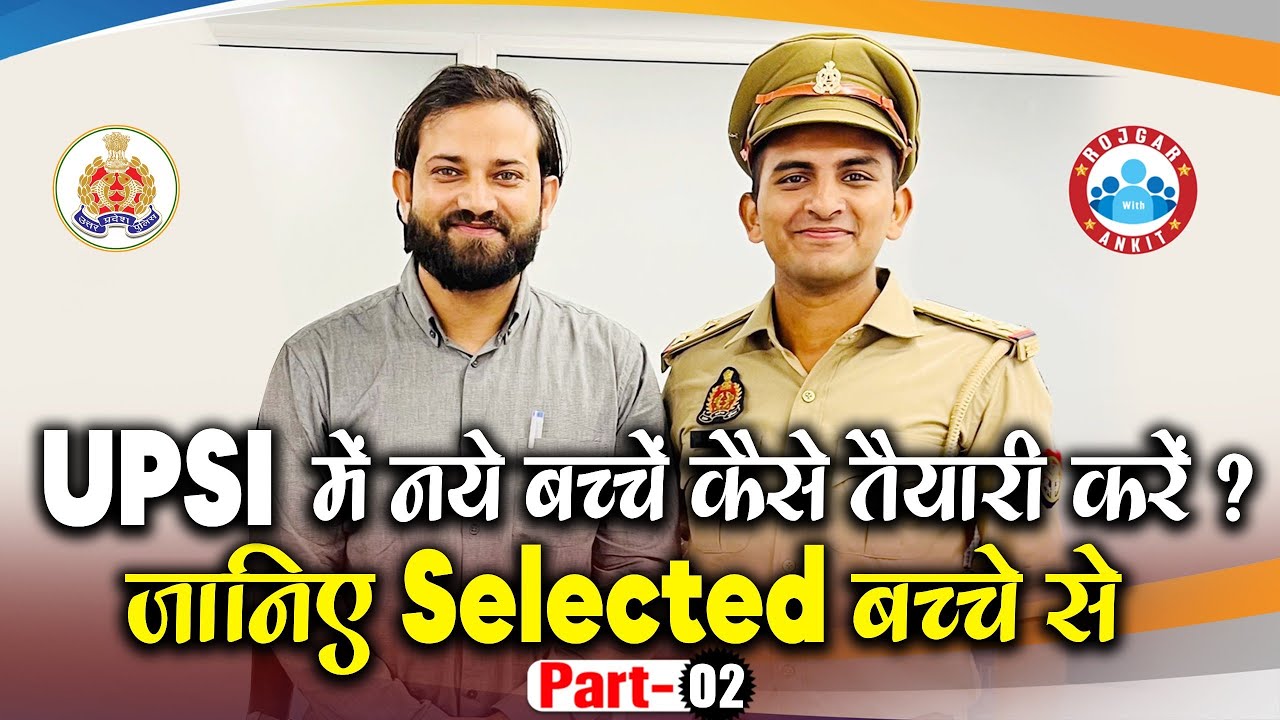 UPSI Selected Students interview By Naveen Sir | नये बच्चें कैसे पढ़ें और क्या पढ़ें?
