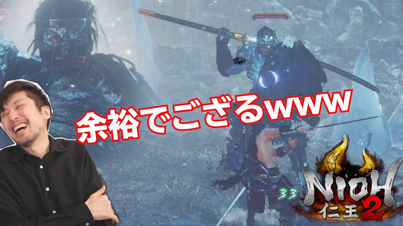 【#8】仁王2 / あー、このボスなら勝てるわ～、とか言うと負ける。めっちゃ負ける