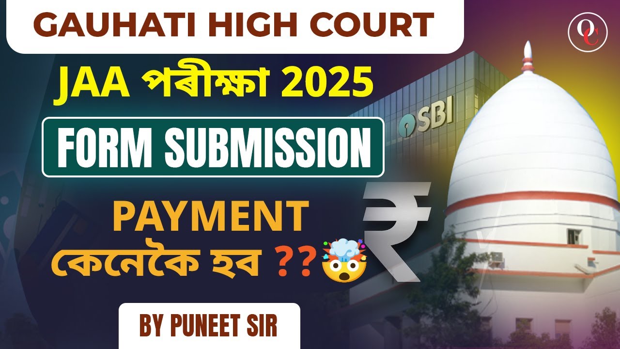 Gauhati High Court | How to Submit the Application Form | Payment | Only Competition Assam