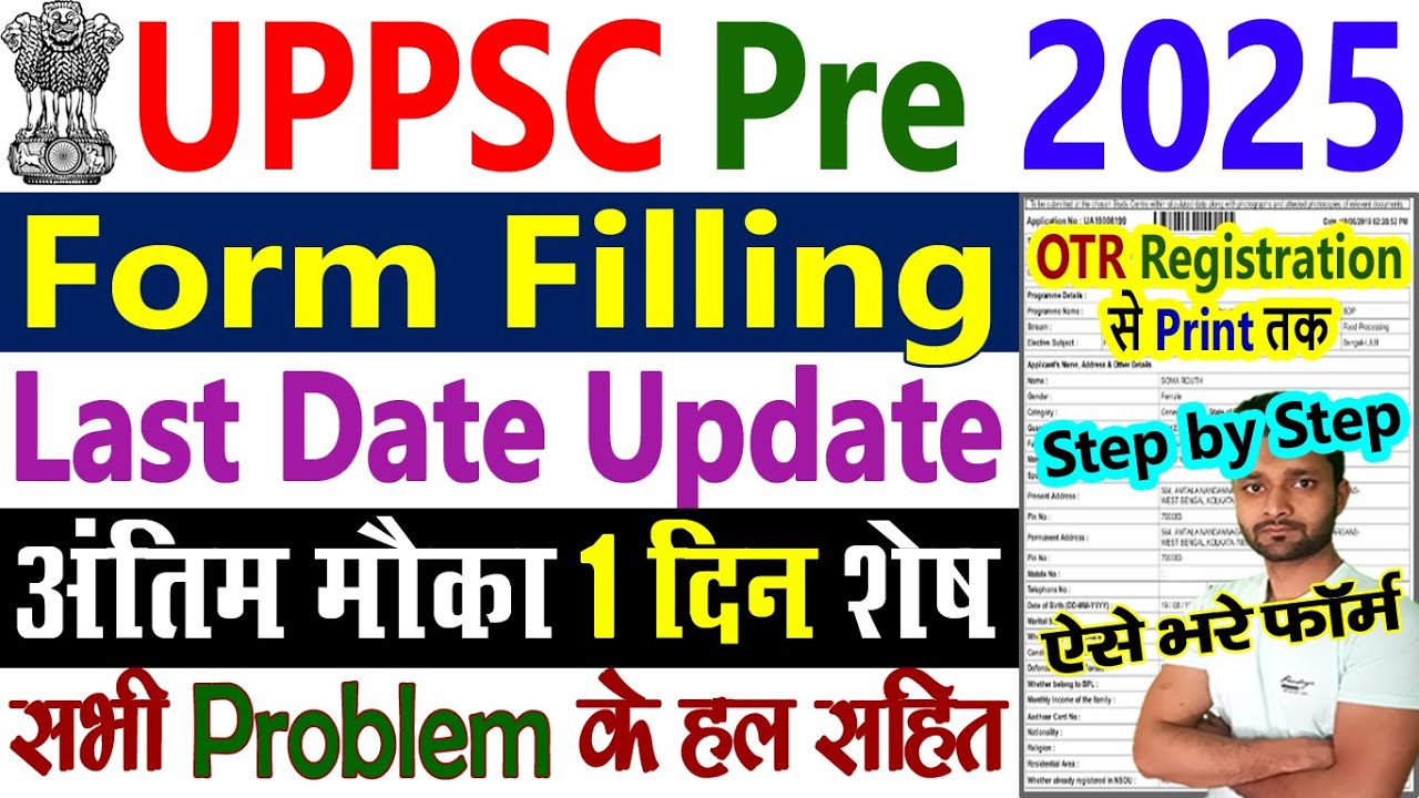 UPPSC Pre Form Filling 2025 OTR Registration - UPPSC Pre Online Form 2025 Form Fill Up Step by Step