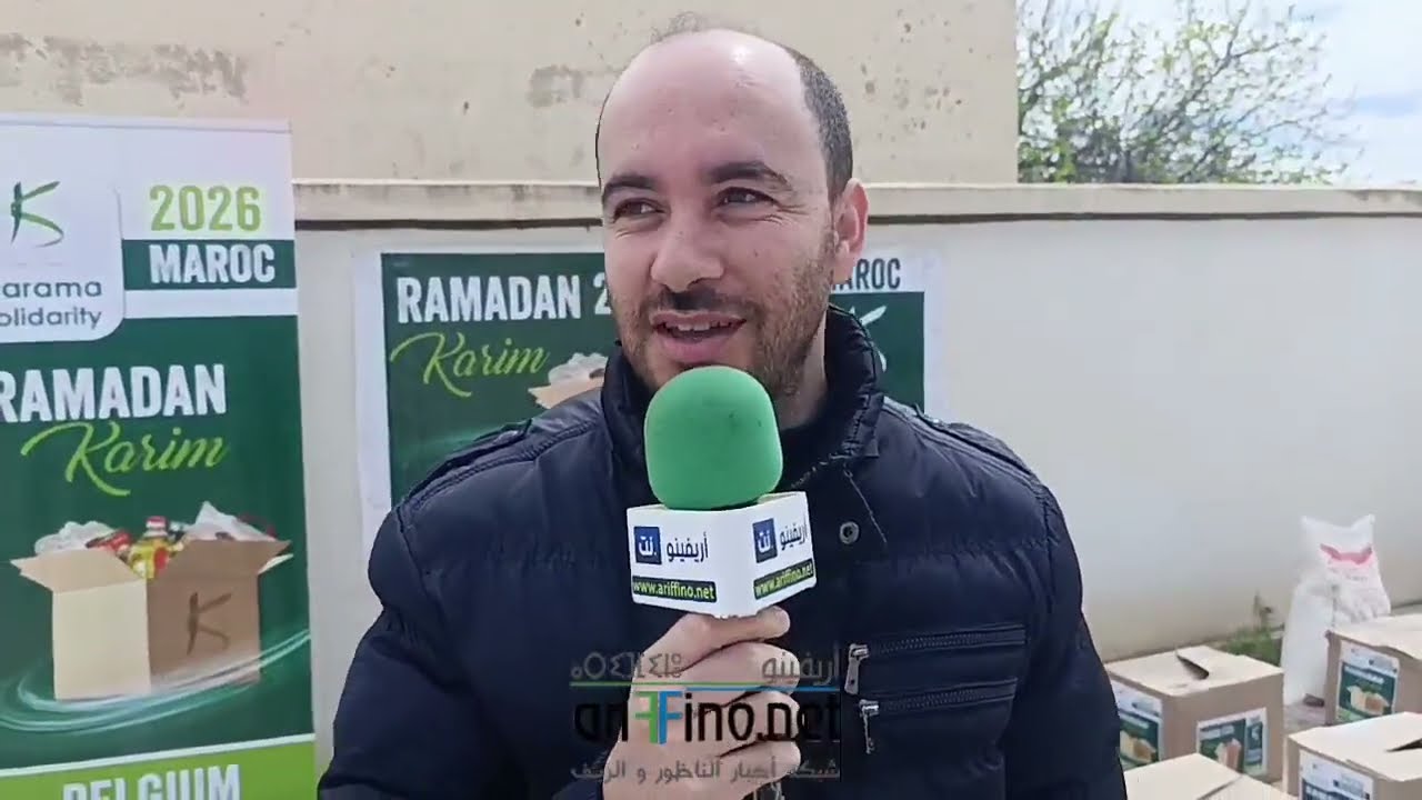 أضواء رمضانية في تفرسيت بإقليم الدريوش.. 170 قفة غذائية تُدخل الفرح إلى قلوب الأسر المعوزة