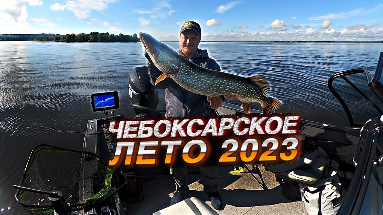 Чебоксарское водохранилище летом 2023