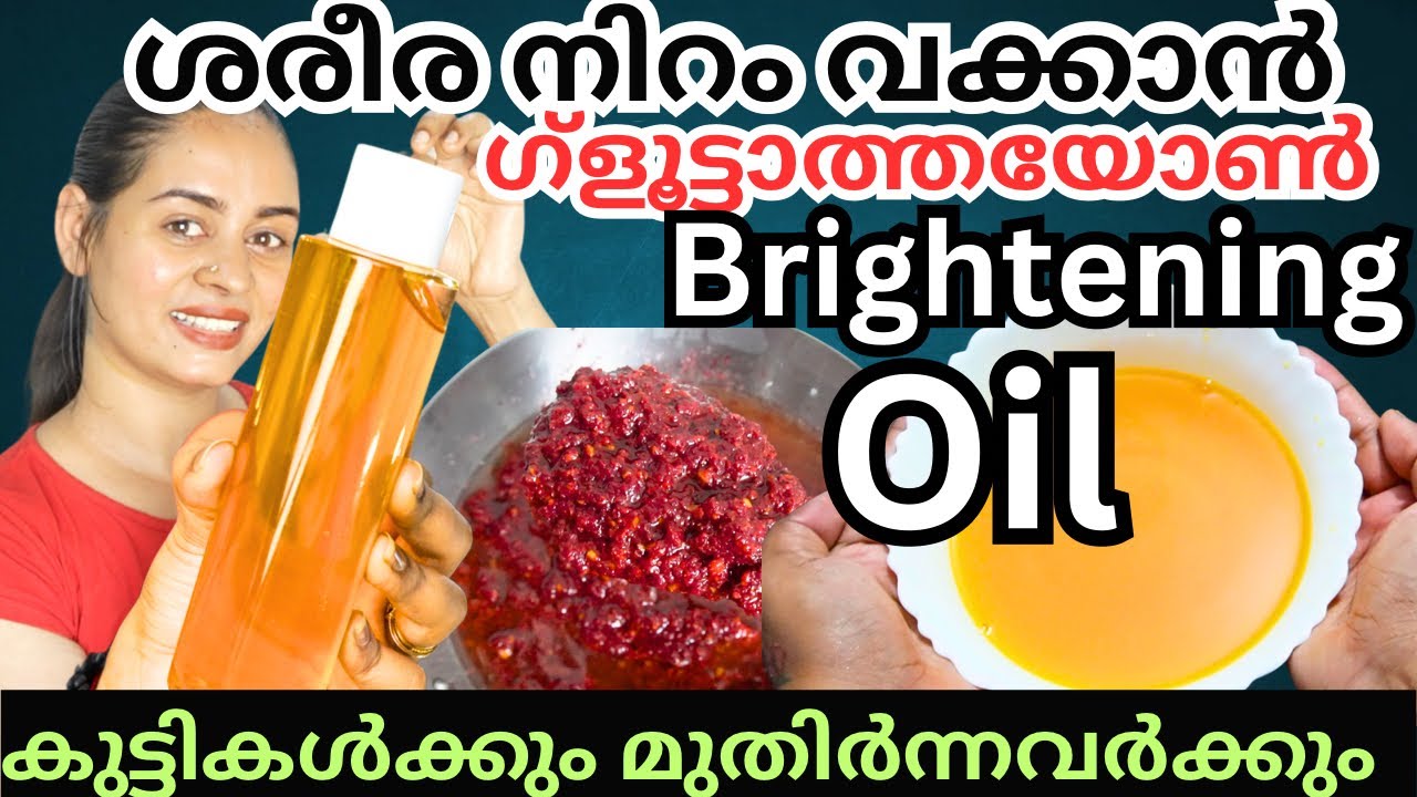 കരിവാളിച്ചു കറുത്ത ശരീരം വെളുക്കാൻ!!ഗ്ളൂട്ടാത്തയോൺ എണ്ണ മതി❤️7 ദിവസം കൊണ്ട് ഞെട്ടി പോകും👀