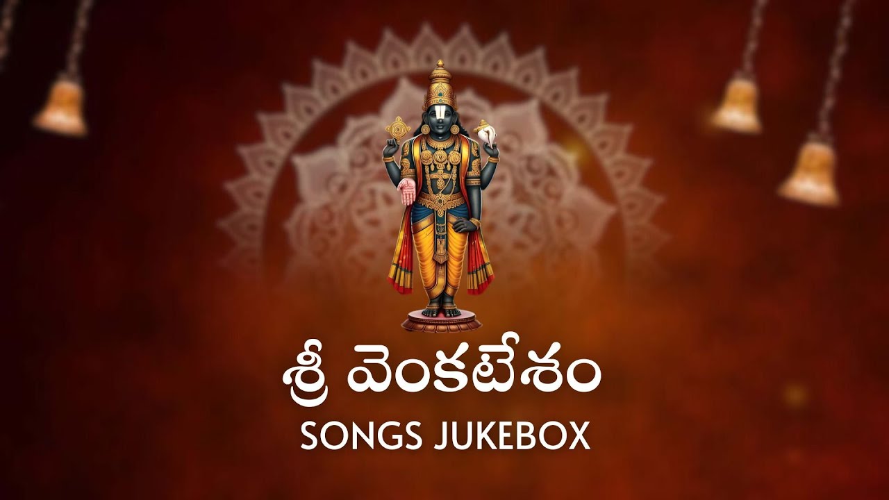 🎶 Sri Venkatesham Jukebox | Divine Bhakti Songs