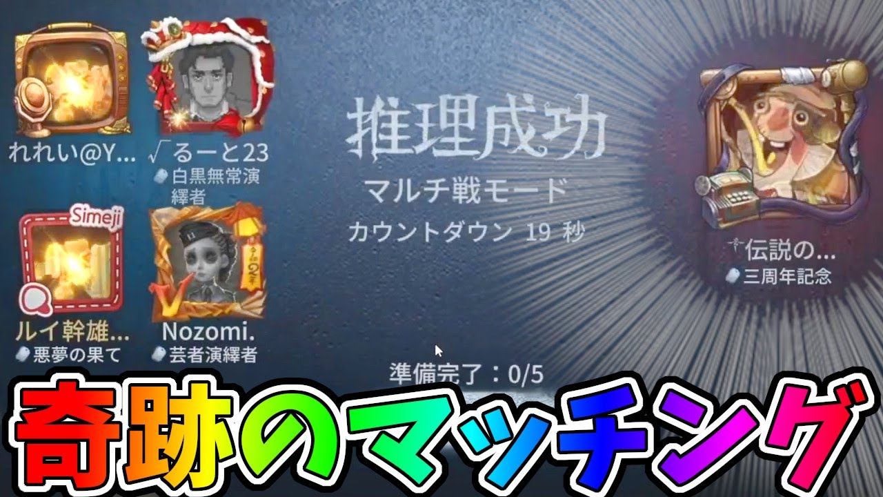 【第五人格】バルクの記念日にまさかの「伝説のD」さんとマッチング！！しかし…【IdentityⅤ】