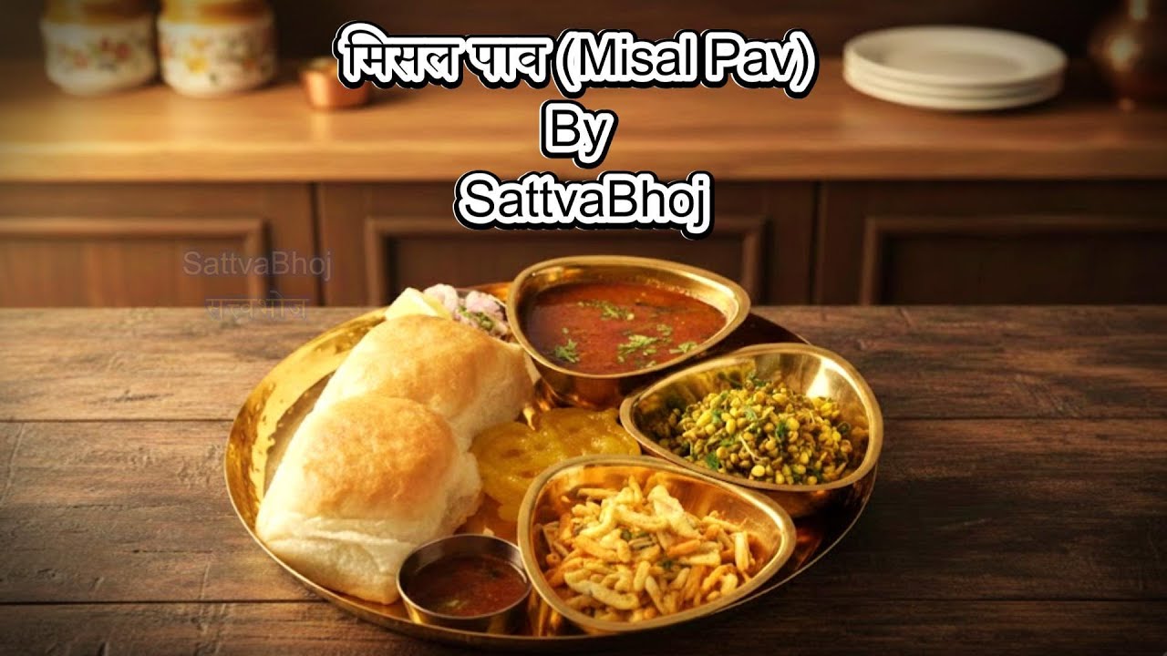झणझणीत मिसळ पाव | Authentic Kolhapuri Misal Pav Recipe |ઝણઝણીત મિસળ પાવ 