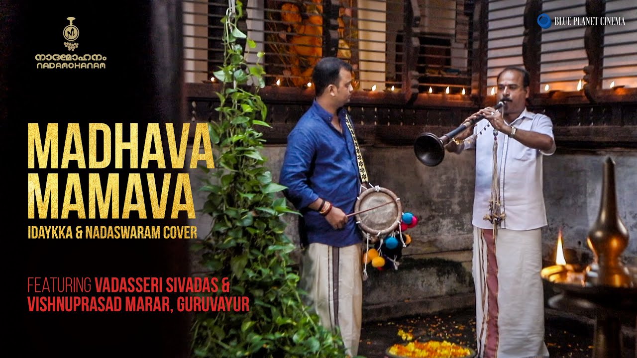 Madhava Mamava | | Nadamohanam | Carnatic Classical Instrumental Music | Nadaswaram & Edaykka