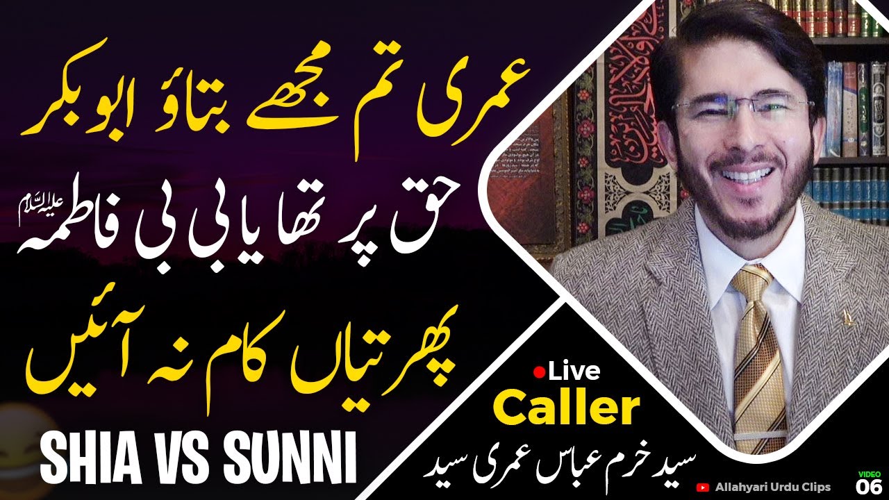 Abubakar ny BIBI FATIMA SA kay Haq par Qabza kia | Abubakar Exposed by Hassan Allahyari urdu