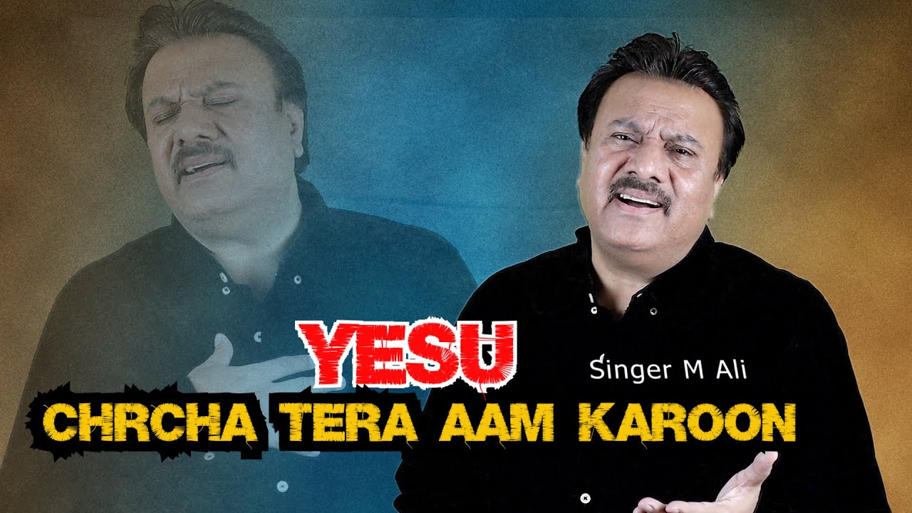 Gospel Song Yesu Chrcha tera Aam Karoon Singer M Ali