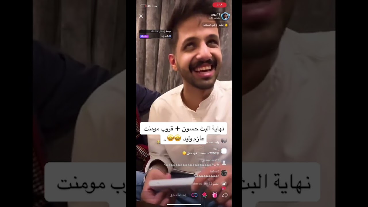 بث وليد الزهراني ومحمد الزعيزعي وحسون ينهي البث😀