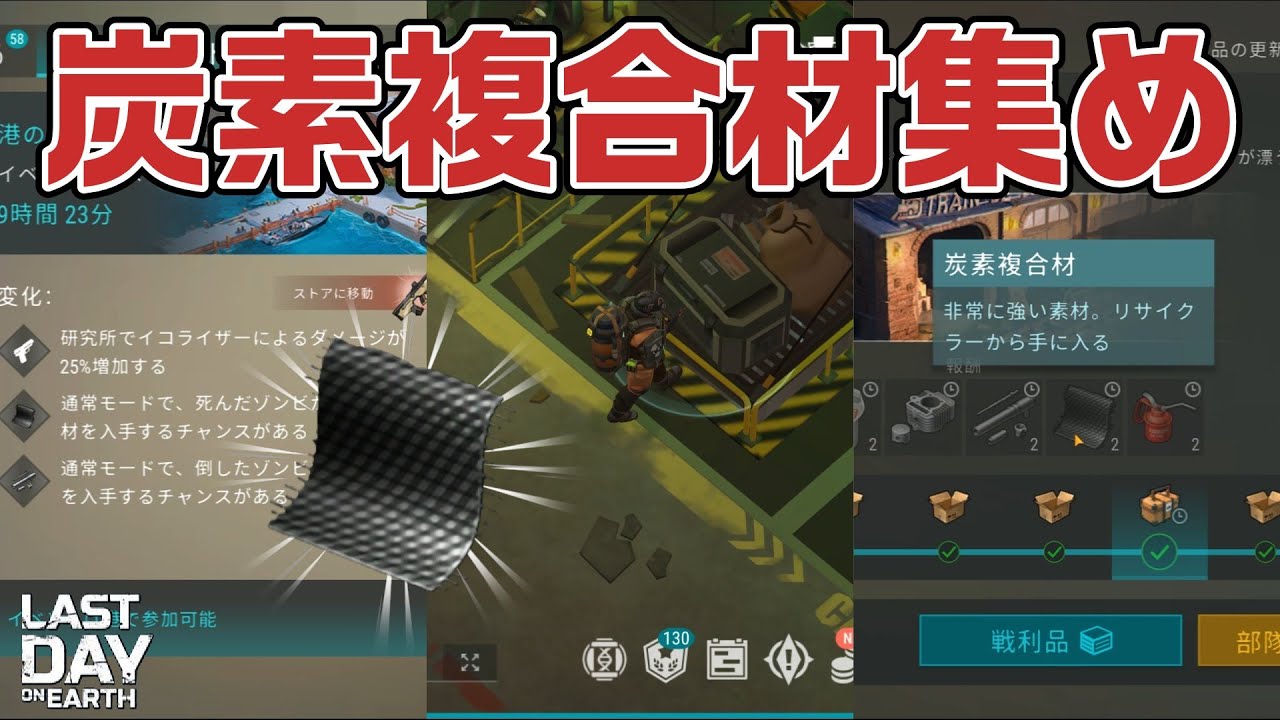 LDOE 炭素複合材