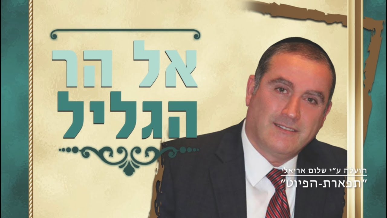 חזרתי לבי נכנע החזן - דוד שירו / Hayart Albi Maak - um kaltuom  حيرت قلبى معاك - ام كلثوم