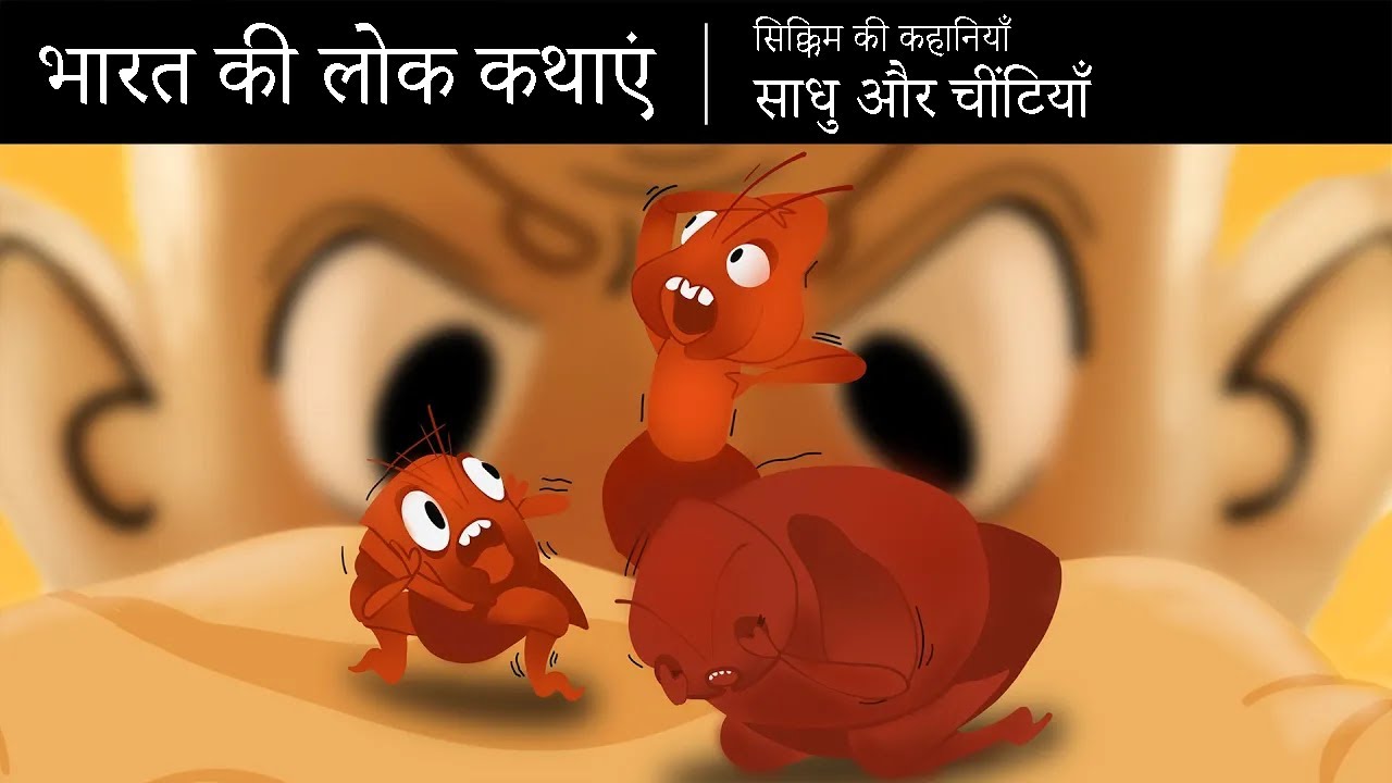 Folk Tales of India | Stories from Sikkim | The Monk and the Ants