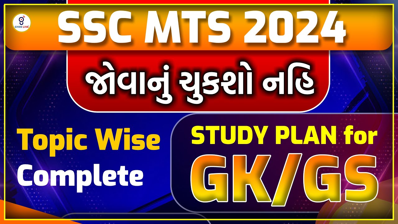 SSC MTS 2024 | TOPIC WISE COMPLETE STUDY PLAN FOR GK/GS | LIVE @01:00pm #sscmts #havaldar