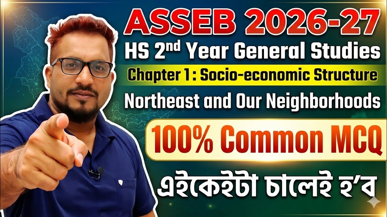 HS 2nd Year General Studies Chapter 1 Socio-economic Structure | Class 12 General Studies Solutions