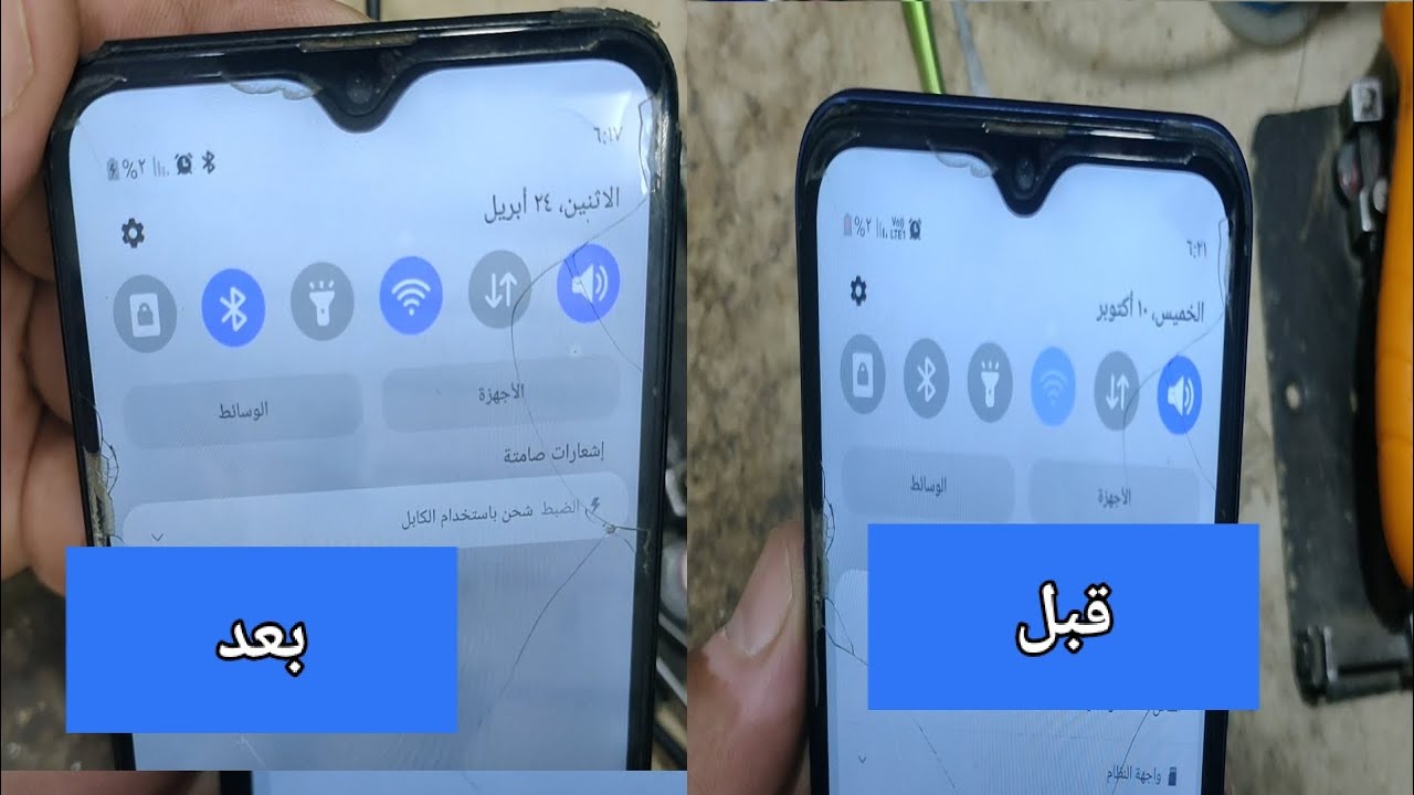 طريقة اصلاح الواي فاي والبلوتوث Samsung A10s