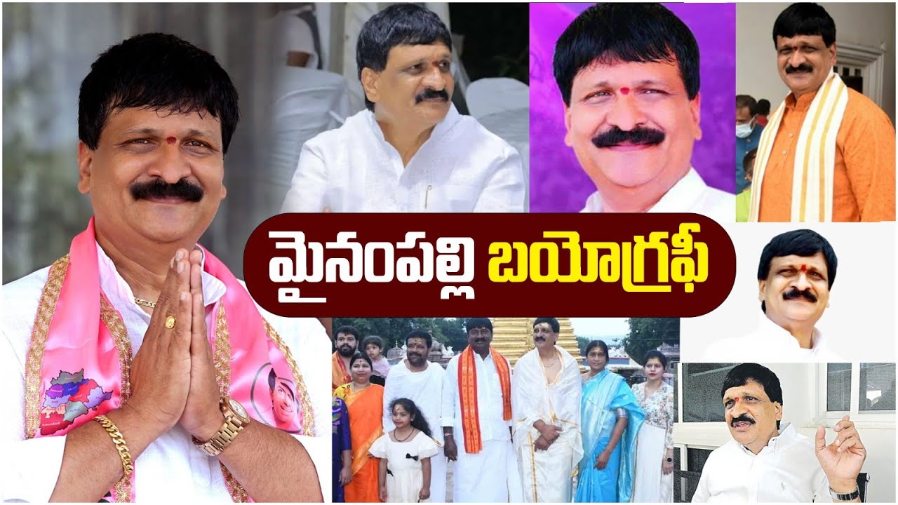 మైనంపల్లి హన్మంతరావు బయోగ్రఫీ - Mynampally Hanumantha Rao Biography | Mynampally Story | SocialPost