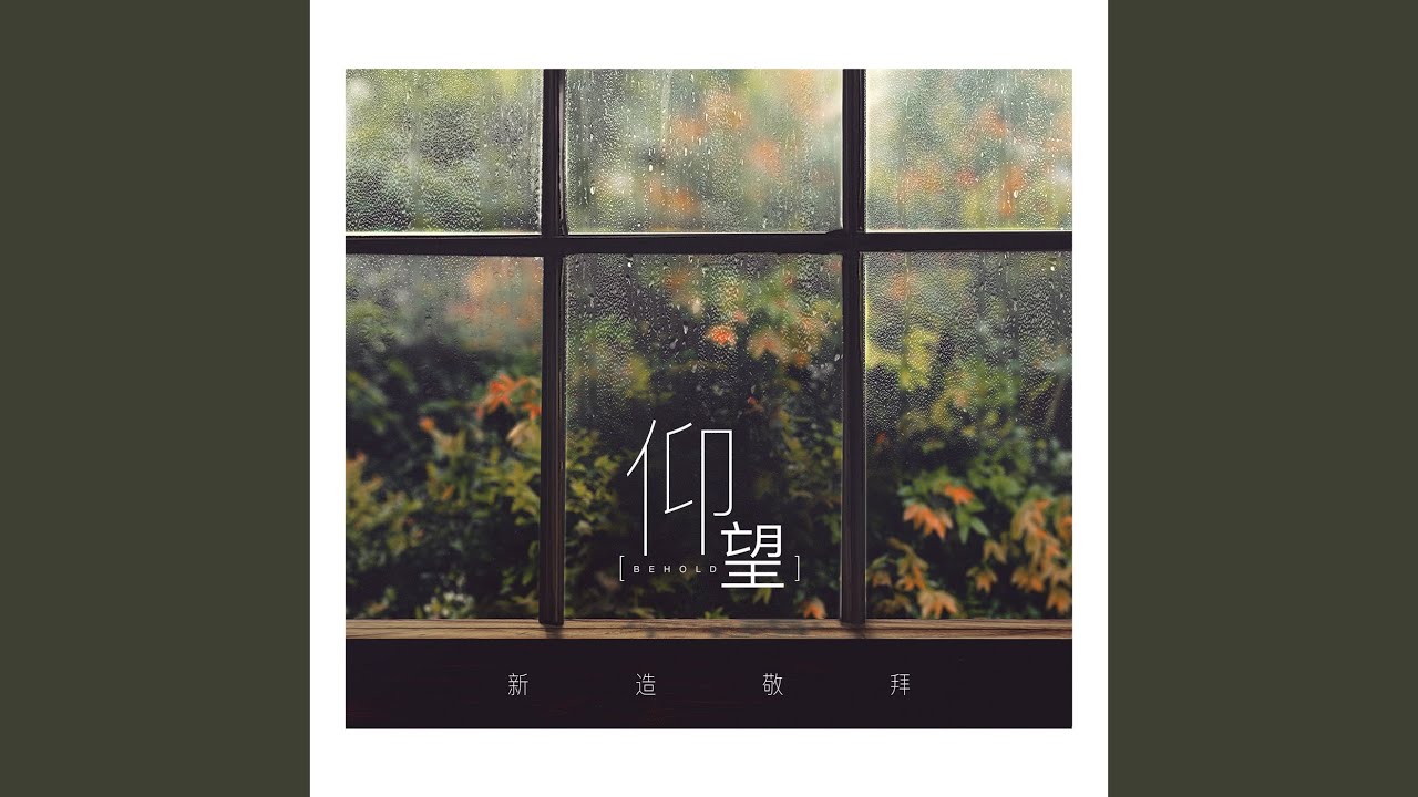 蒙福