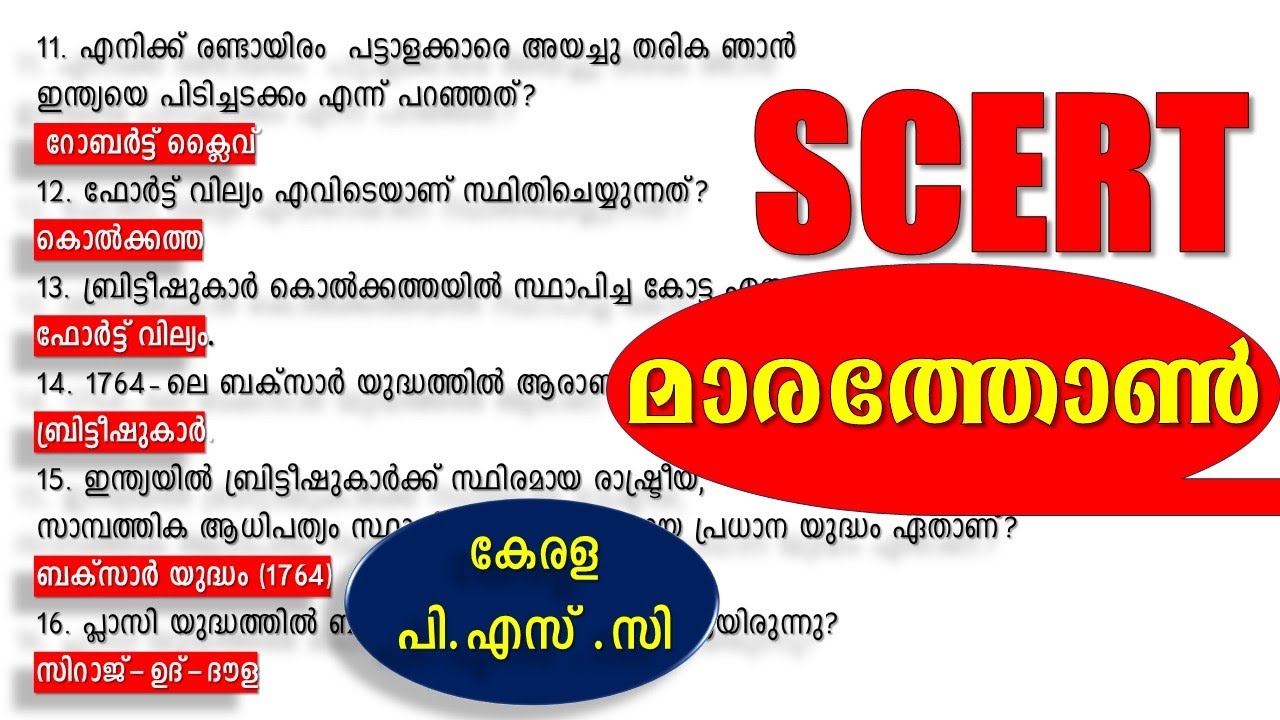 മാരത്തോൺ CLASS NEW SCERT🔥10TH PRELIMS -ATTENDER |  LGS | Beat Forest Officer | VFA | LDC| APO