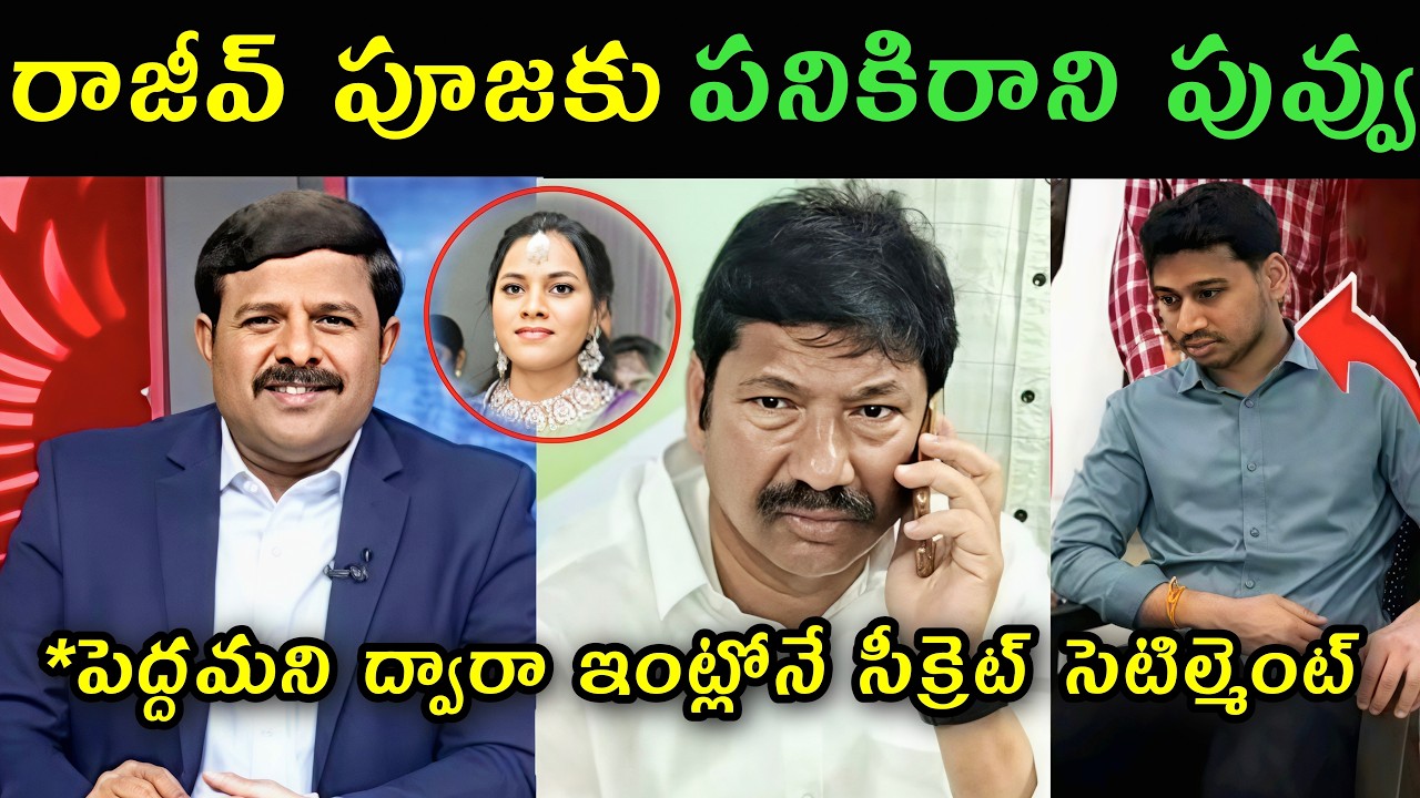 Jogi Ramesh family Domestic Violence case settlement trolls | Jogi Ramesh reaction on meghana case |