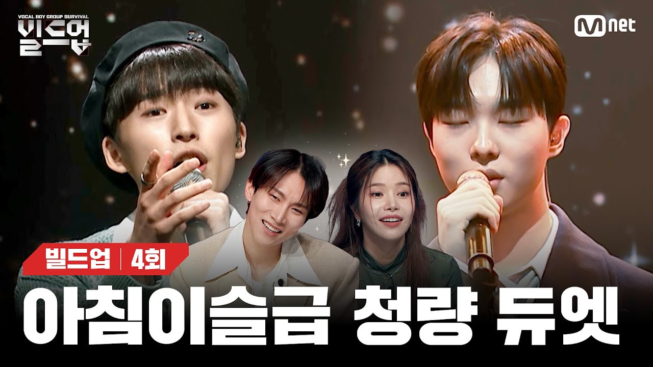 [EN/JP] 귀와 안구가 동시에 정화🌿되는 맑고 순수한 매력의 발라드 무대 🎤어린왕자 (원곡: 려욱) [빌드업/4회] | Mnet 240216 방송