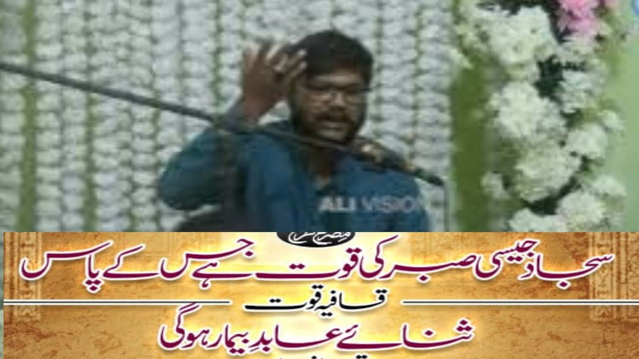 Asad Zaidi | Jashn e Imam Sajjad as 2025 | Jaffar e Tayyar Society malir