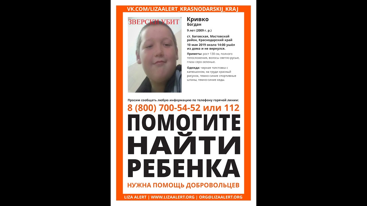 В Краснодарском крае тетя зверски расправилась с племянником
