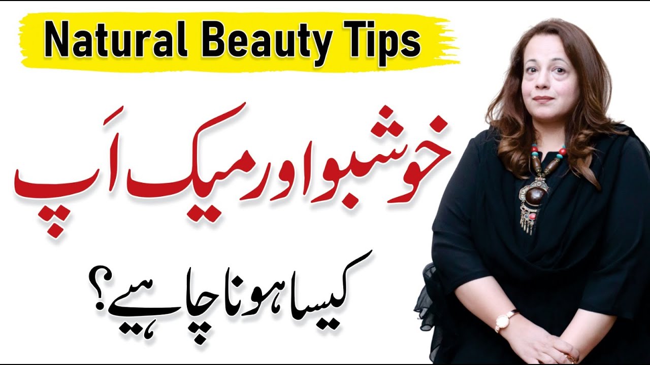 Secret Beauty Hacks Every Woman Should Know! Natural Beauty Tips - Saman Asad
