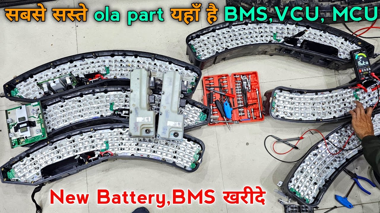 Ola electric scooter spare parts || सबसे सस्ते ola के पार्ट यहाँ है 