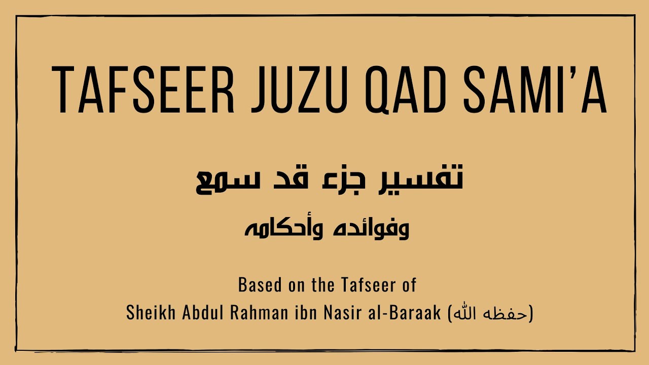Tafseer - 69 - Surat al-Taḥreem (5)