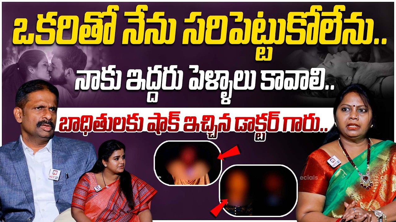 ఒకరితో నేను సరిపెట్టుకోలేను..నాకు ఇద్దరు పెళ్ళాలు కావాలి.. | Idhi Katha Kaadhu Jeevitham
