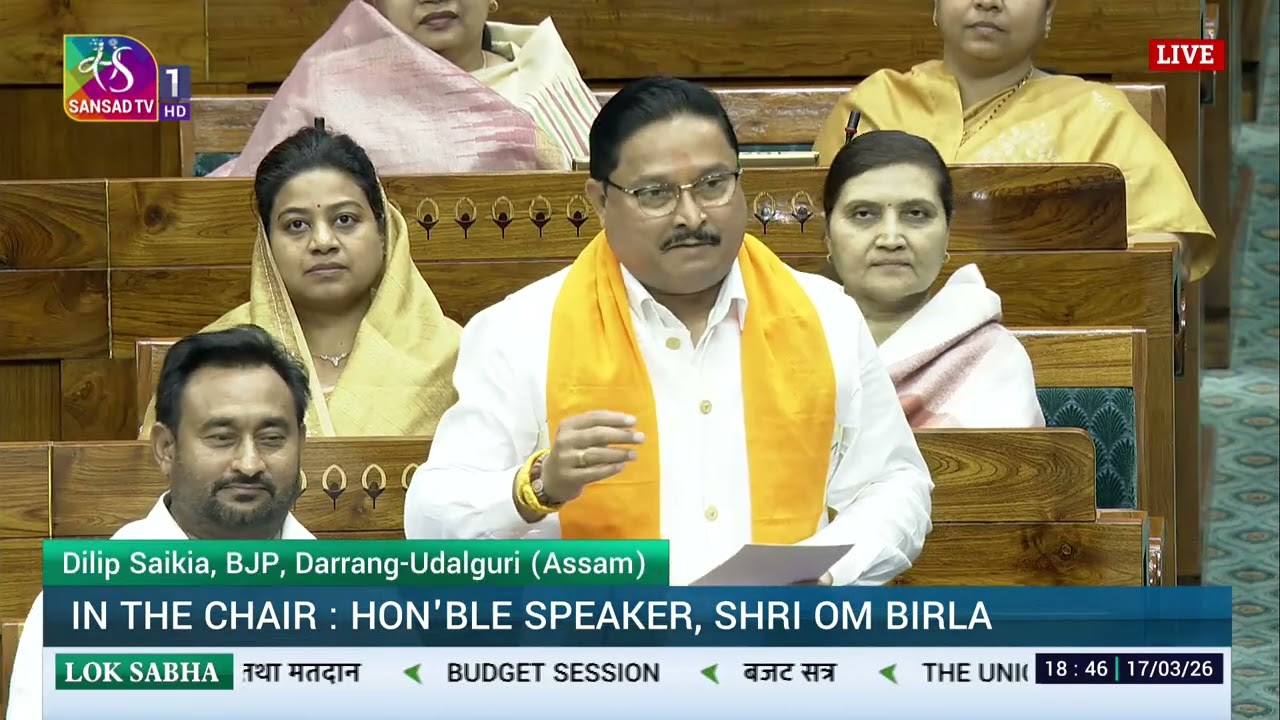 LS | Dilip Saikia | Demands for Grants 2026&ndash;27 | Ministry of Railways | 17 March, 2026