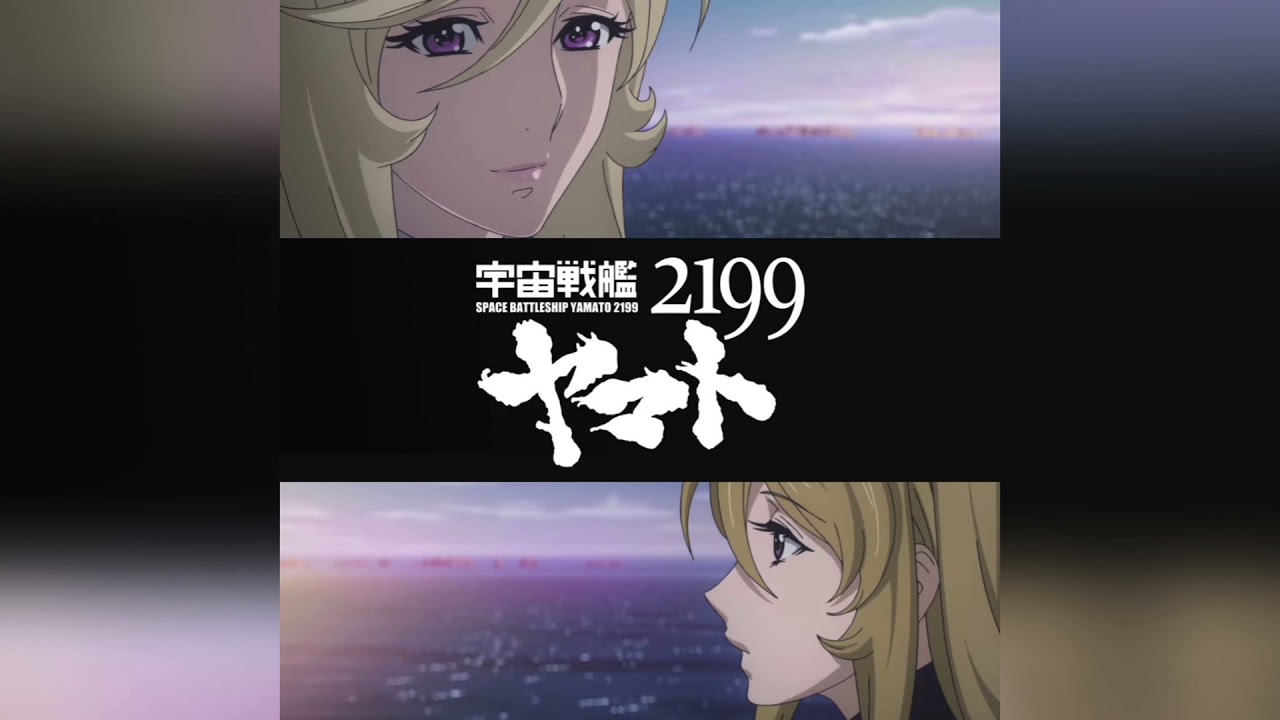 『碧水晶』宇宙戦艦ヤマト2199 BGM (Space Battleship Yamato 2199 soundtrack)