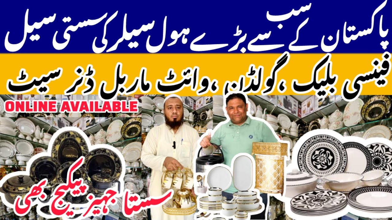 Sasti Crockery In Karachi🫨 | Fancy & branded Crockery Wholesale Shop Liaquatabad | Sasta Jahez Pkg 💥